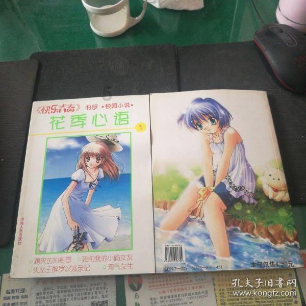 沪江开心词场